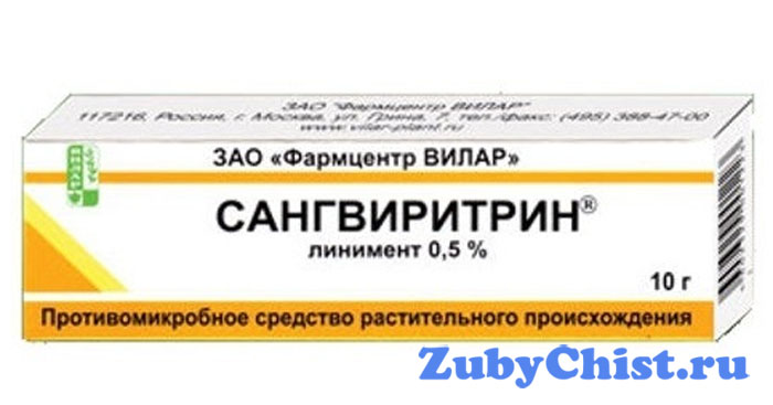Сангвиритрин для зубов