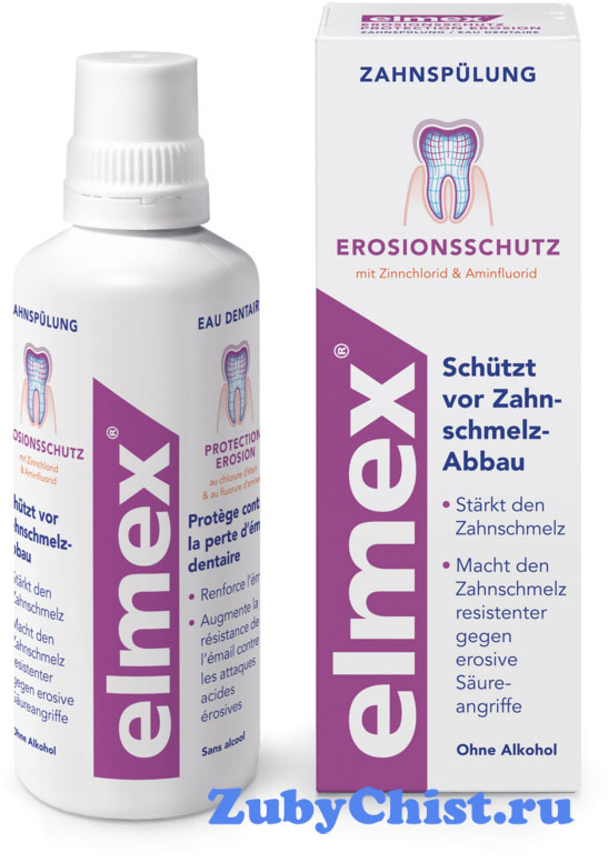 Ополаскиватель